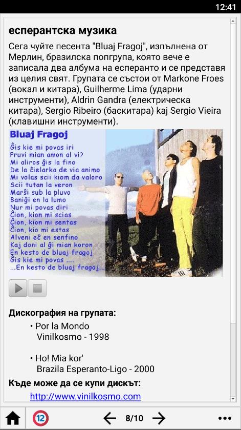 MP3 песни - Учете пеейки!