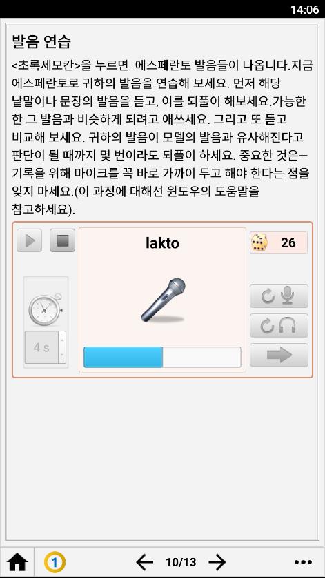 발음연습