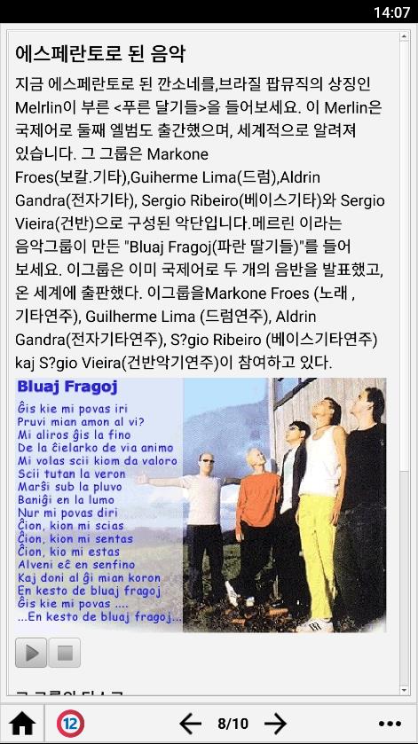 MP3용 노래- 노래하며 배우자!!