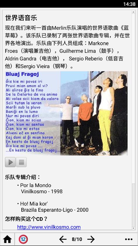 MP3歌曲——寓教于唱！